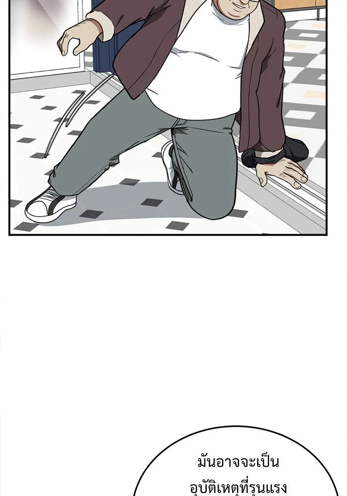 ช่วยเปลี่ยนฉันที ตอนที่ 94. เอเดน 14 รูปที่ 16