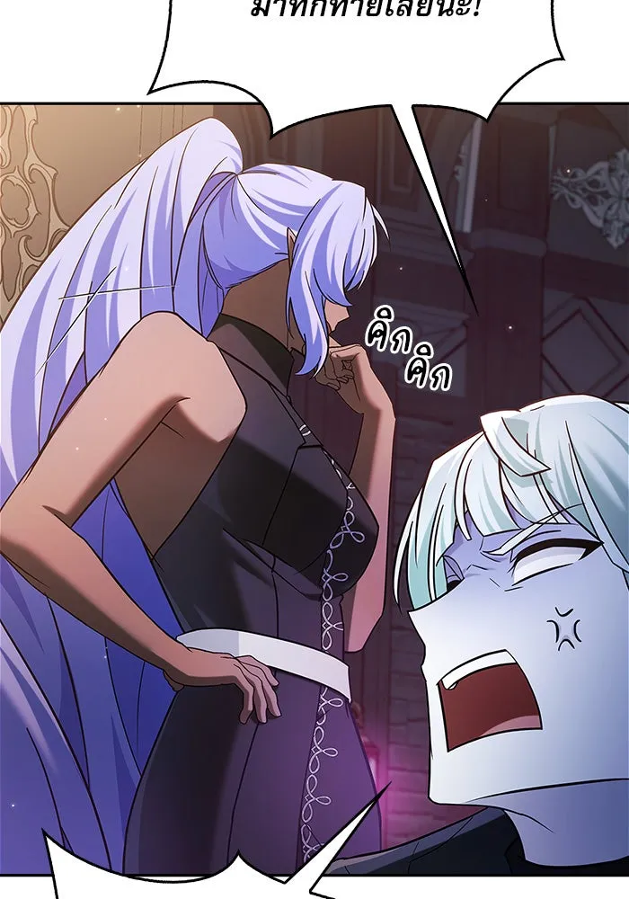 ผมไม่ได้เก่งอย่างที่คิด ตอนที่ 38 รูปที่ 125