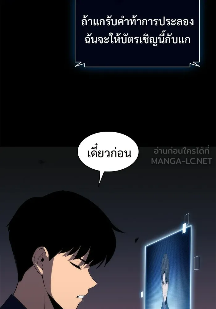 ผู้เล่นหน้าใหม่เลเวลแมกซ์ ตอนที่ 31 ข้อเสนอของดาบศักดิ์สิทธิ์ รูปที่ 27