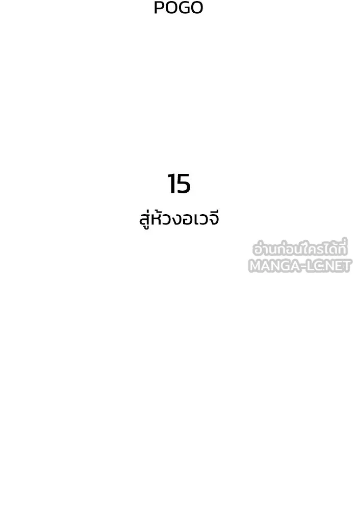 FOG LAND ตอนที่ 15 รูปที่ 21
