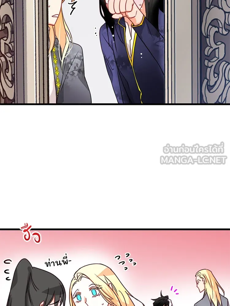 Bring the Love ตอนที่ 14 รูปที่ 60