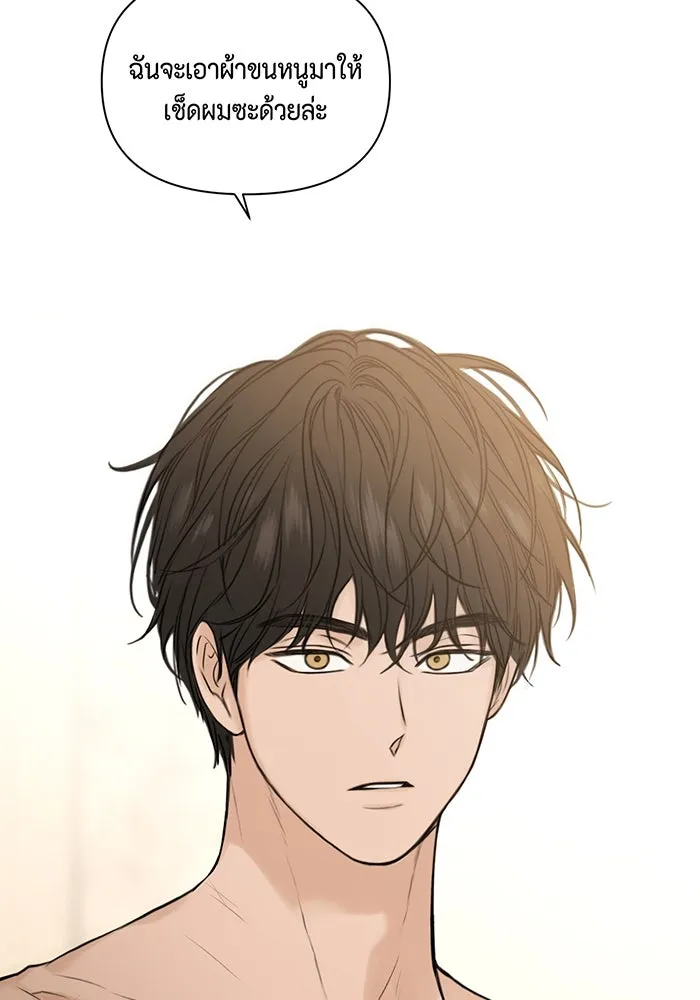 เพียงรุ่งอรุณ ตอนที่ 16 รูปที่ 32