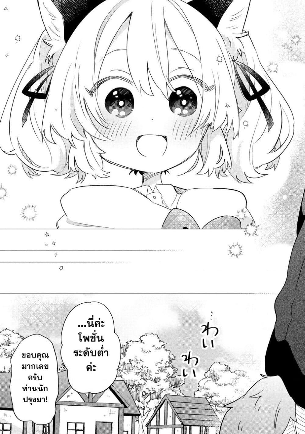 Manga-lc-com อ่านมังงะ อ่านการ์ตูน ออนไลน์ ฟรี Nekomimi Shoujo wa Mori de Slow Life wo Okuritai ~Mofumofu wa Shomou Shimashita ga, Seijo to ka Ouji-sama to ka wa Chuumongai desu~ ตอนที่ 1 2 3 4 5 6 7 8 9 10 11 12 13 14 ฟรี ไม่มีโฆษณา Manga-lc - อ่าน มังงะ อ่าน การ์ตูน ออนไลน์ อ่านมังงะ ฟรี