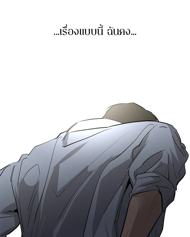 ตำนานเทพธิดาตกสวรรค์ ตอนที่ 81 รูปที่ 40