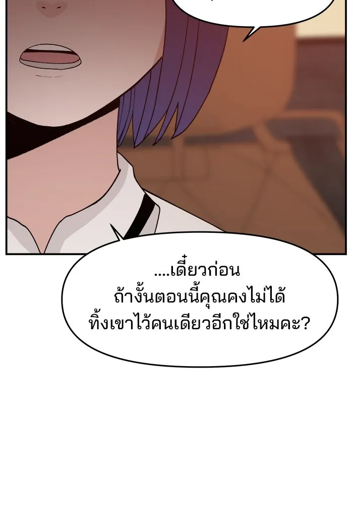 ห้องเรียนสาวแสบ ตอนที่ 59 รูปที่ 128