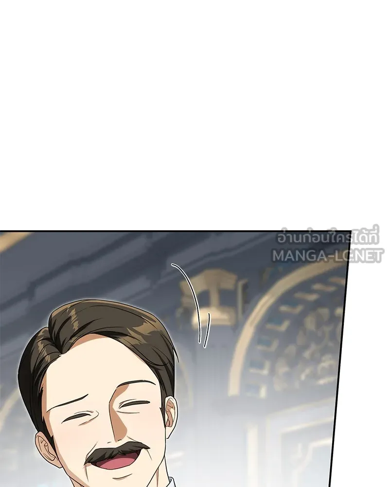 ดัชเชสเชลย ตอนที่ 33 รูปที่ 111