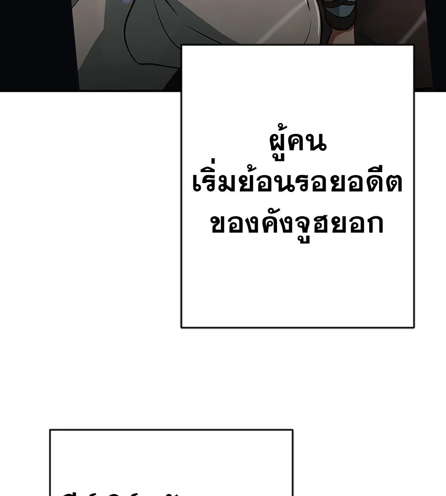 คอลเซ็นเตอร์เปลี่ยนชีวิต ตอนที่ 51 กัปตัน รูปที่ 116