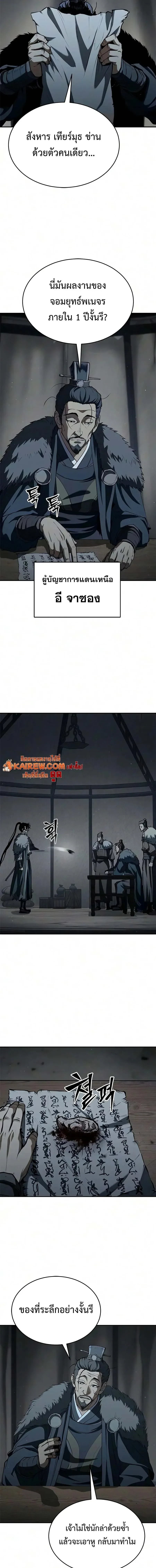 Manga-lc-com อ่านมังงะ อ่านการ์ตูน ออนไลน์ ฟรี Murim Psychopath จอมมารคลั่งแห่งยุทธภพ ตอนที่ 1 2 3 4 5 6 7 8 9 10 11 12 13 14 ฟรี ไม่มีโฆษณา Manga-lc - อ่าน มังงะ อ่าน การ์ตูน ออนไลน์ อ่านมังงะ ฟรี