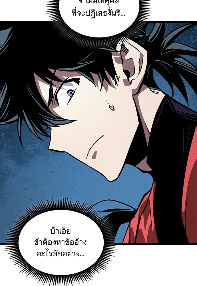 จอมยุทธ์ผู้จำได้ทุกสรรพสิ่ง ตอนที่ 6 รูปที่ 70