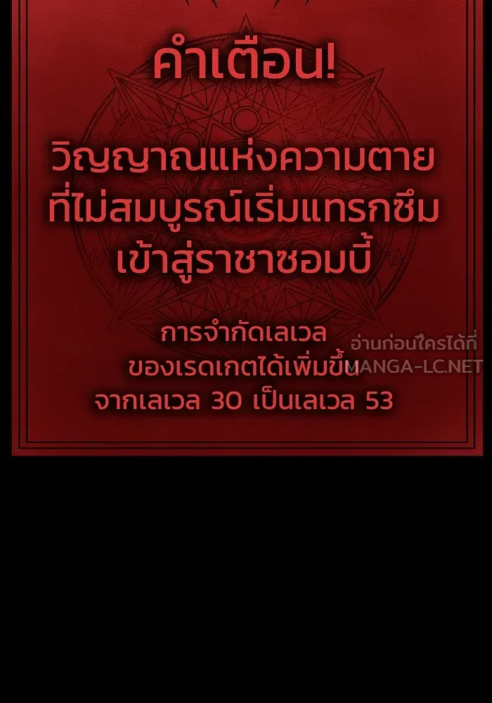 เพลเยอร์นักกินเหล็ก ตอนที่ 32 รูปที่ 150