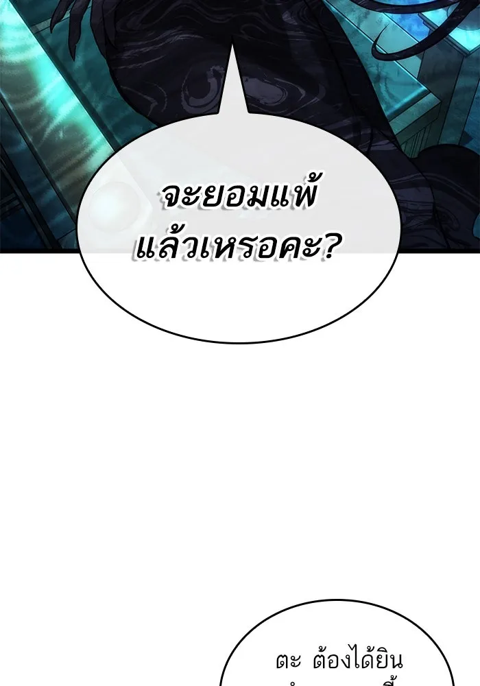 หลังวันสิ้นโลก ตอนที่ 135 รูปที่ 52