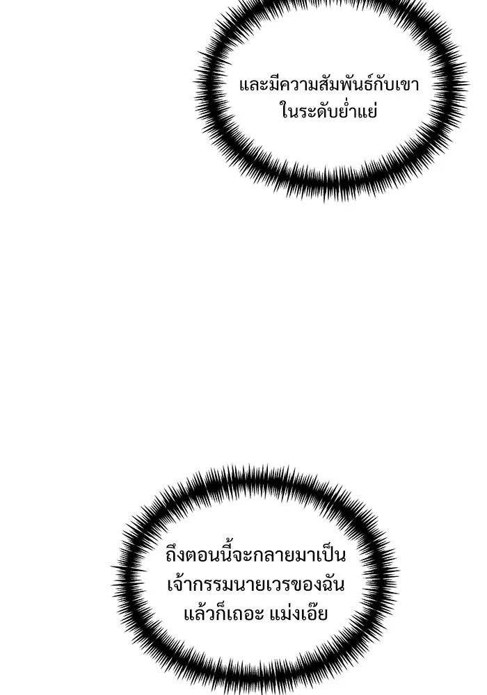 อัศวินดำล่าท้าเวลา ตอนที่ 37 รูปที่ 25