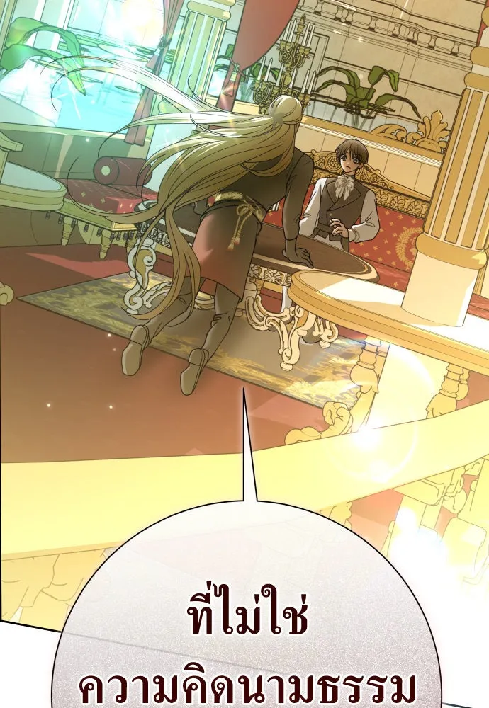 ชิงชีวิตพลิกลิขิตชะตา ตอนที่ 211. ออกไปนอกกรงนกกันเถอะ(2) รูปที่ 130