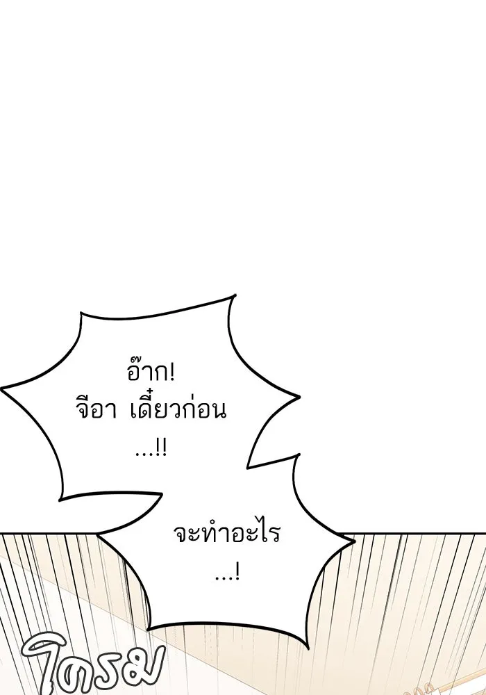 โชคชะตานำพารัก ตอนที่ 64 ก็แบบนั้นแหละ() รูปที่ 131