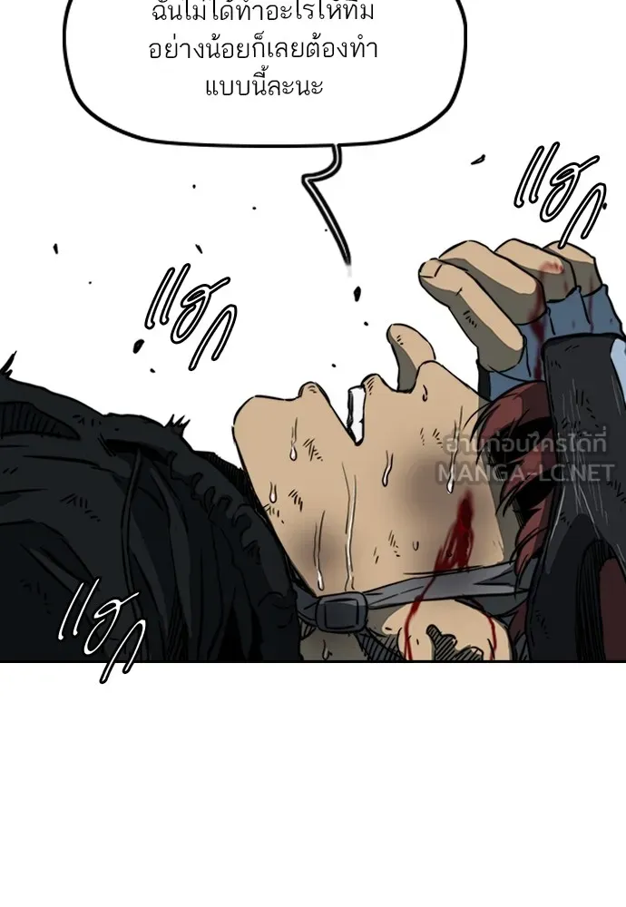 ปั่นสู้ฝันbrWind Breaker ตอนที่ 57 รูปที่ 30