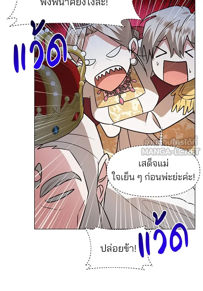 อะคาเดมีนี้เห็นทีจะเจ๊ง ตอนที่ 71 รูปที่ 75