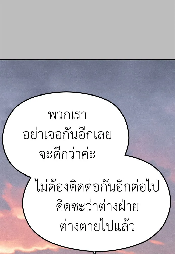 ถ่านไฟเราไม่เก่าเลย ตอนที่ 7 รูปที่ 83