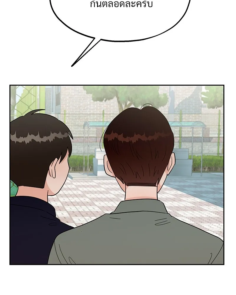 Pyramid Game เกมพีระมิด ตอนที่ 10 รูปที่ 98