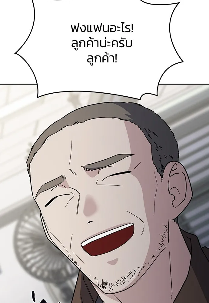 รักแล้วห้ามเลิก ตอนที่ 47 รูปที่ 38