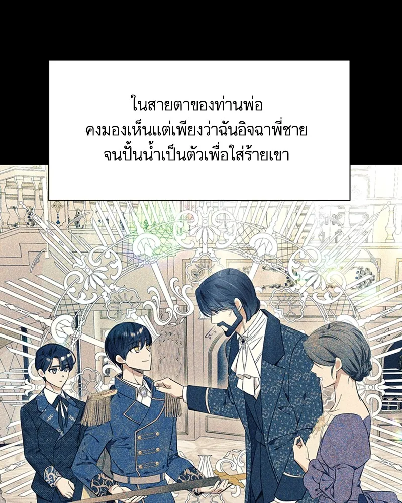 นึกว่าเป็นอิเซไคธรรมดา ตอนที่ 55 รูปที่ 13
