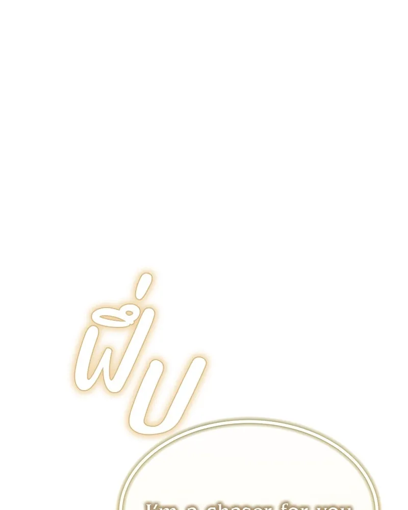 ย้อนเวลามาเป็นมักเน่ ตอนที่ 17 รูปที่ 122