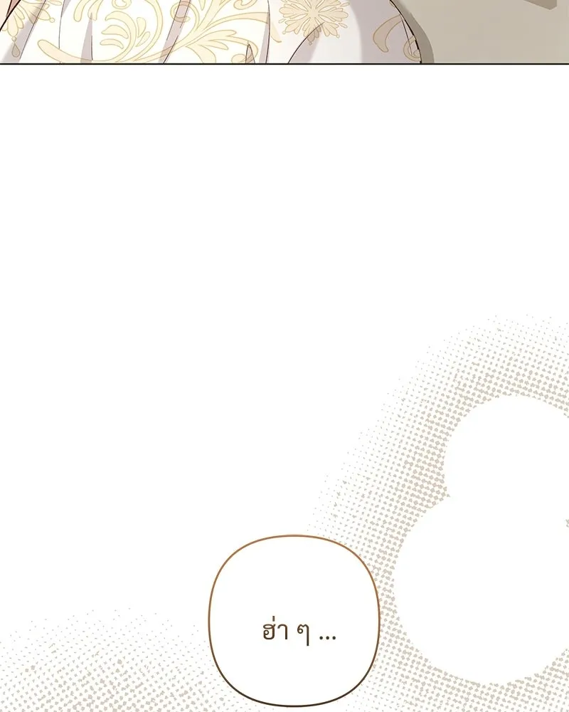 เจ้าสาวแกรนด์ดยุกปีศาจ ตอนที่ 21 รูปที่ 79