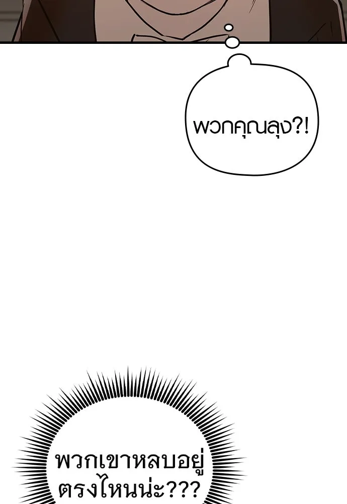 บันทึกรักลูกสาวเจ้าพ่อ ตอนที่ 1 รูปที่ 175