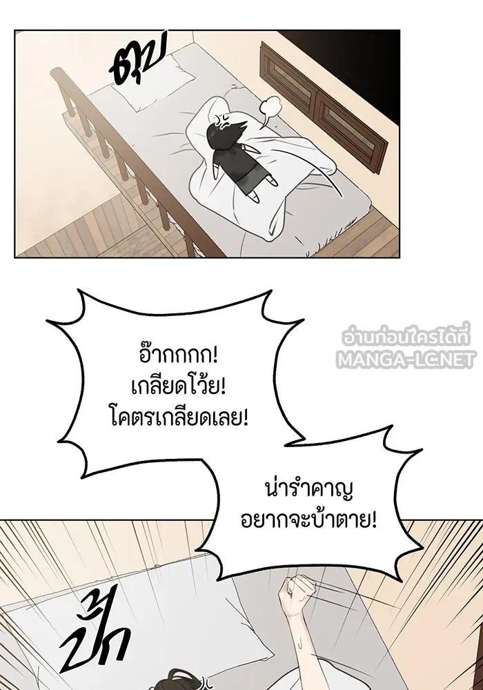 เพียงรุ่งอรุณ ตอนที่ 15 รูปที่ 15