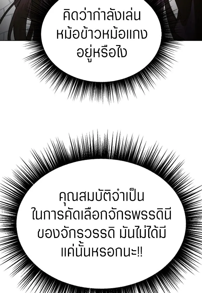 ชิงชีวิตพลิกลิขิตชะตา ตอนที่ ความเดิมก่อนหน้า รูปที่ 28