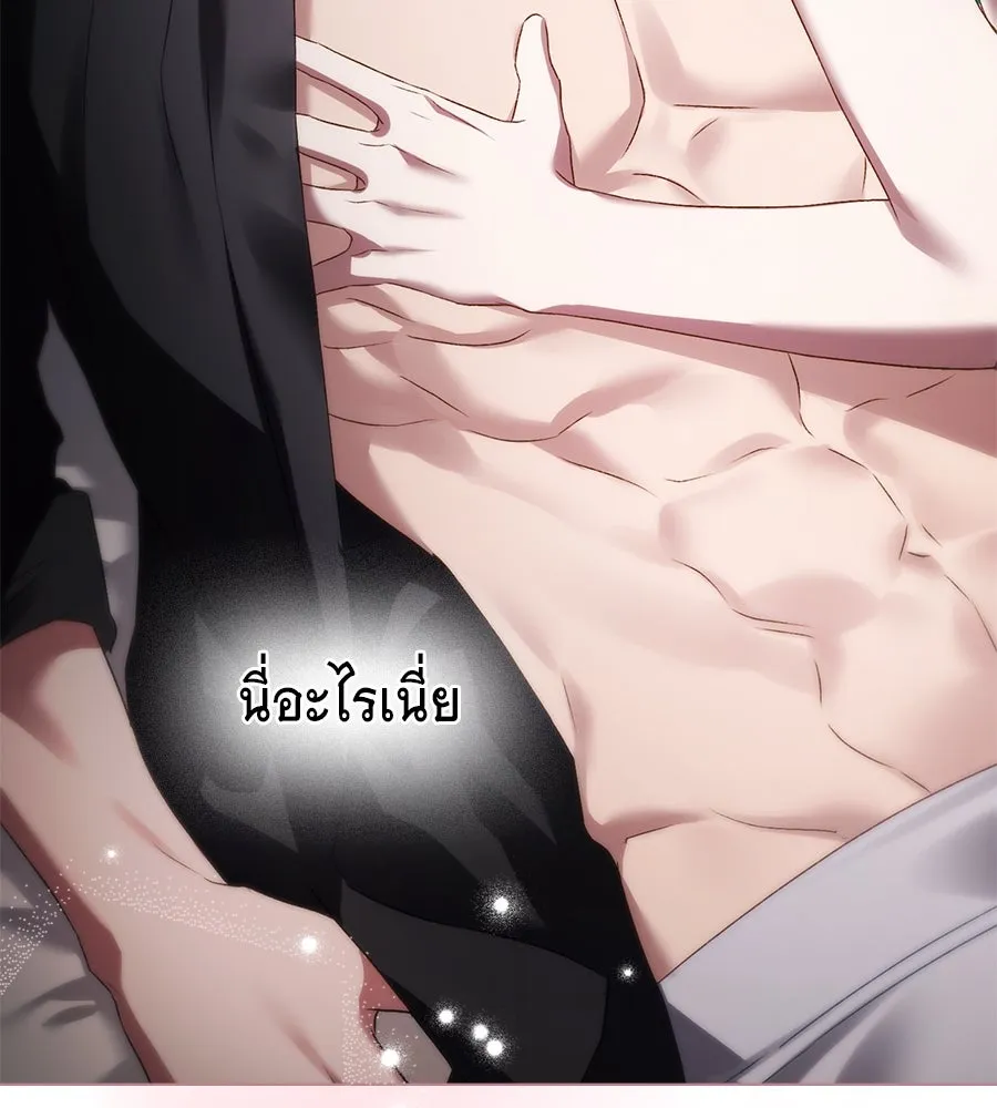 เล่ห์รักชนชั้นสูง ตอนที่ 47 รูปที่ 17