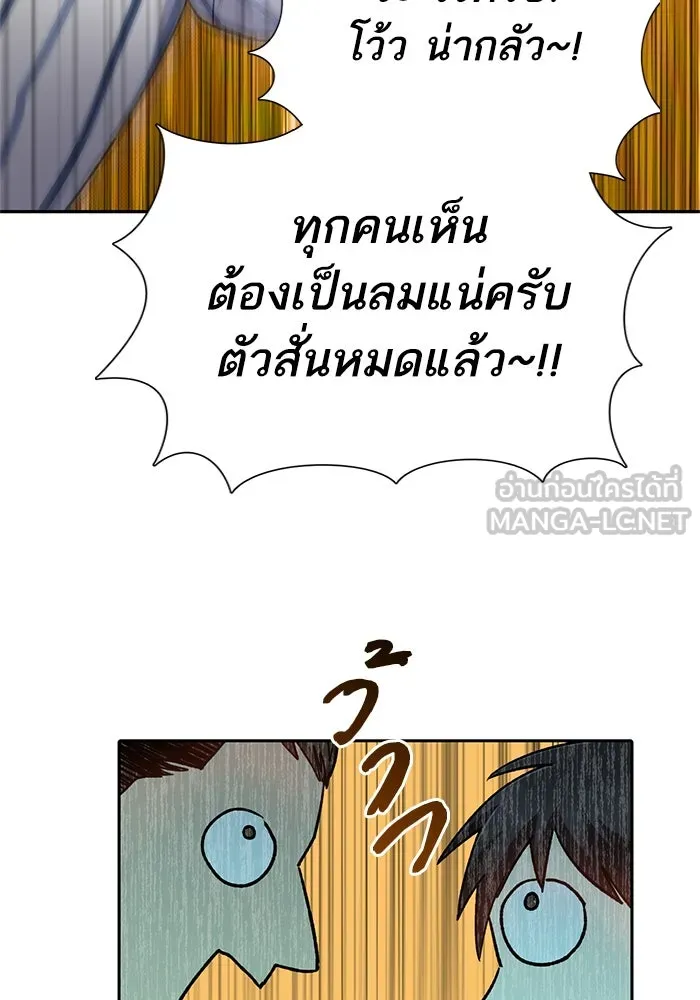 My S-Class Hunters ตอนที่ 67 เครื่องปั่นด้ายของราชาปีศาจ (2 รูปที่ 48