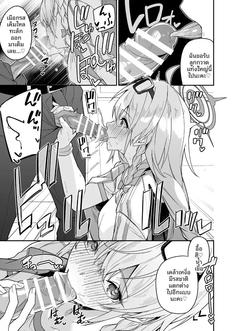 Doujin-Lc- อ่าน โดจิน มังฮวา เกาหลี ญี่ปุ่น จีน แปลไทย รวมมินิมังงะน่ารักๆ ของเหล่าสาวๆ บลูอาร์ไคฟ์ (Hetaren) (Blue Archive) ตอนที่ 1 2 3 4 5 6 7 8 9 10 11 12 13 14 ฟรี ไม่มีโฆษณา อ่าน โดจิน Manhwa เกาหลี ญี่ปุ่น จีน เรามีครบ คัดมาให้เน้นๆ โดจิน 18+ รับประกันความฟินโดย  Doujin Lc