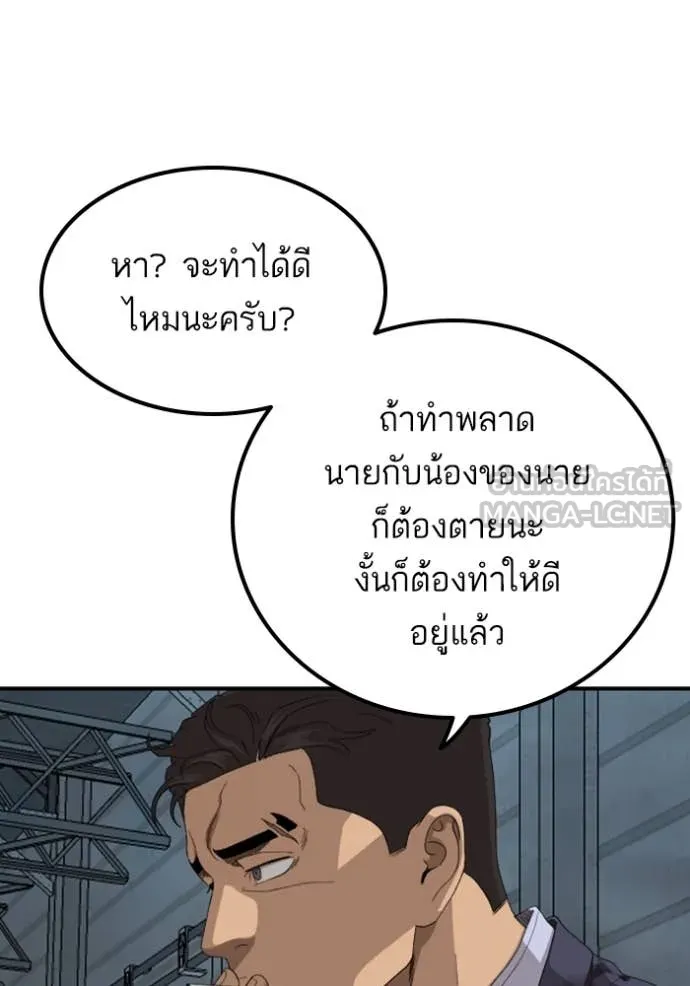 BAD GUY ตอนที่ 253 รูปที่ 41