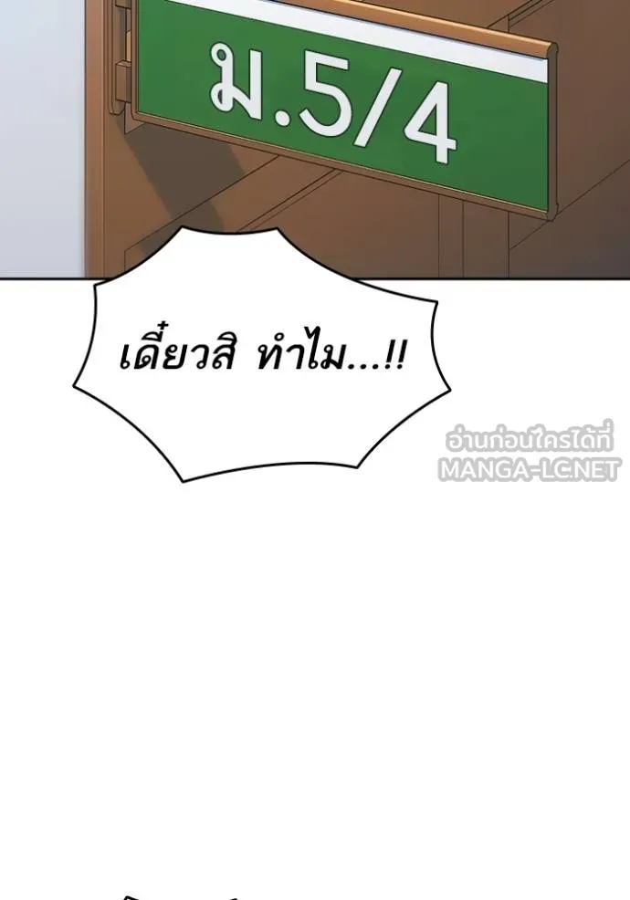 Study Group ตอนที่ 269 รูปที่ 3