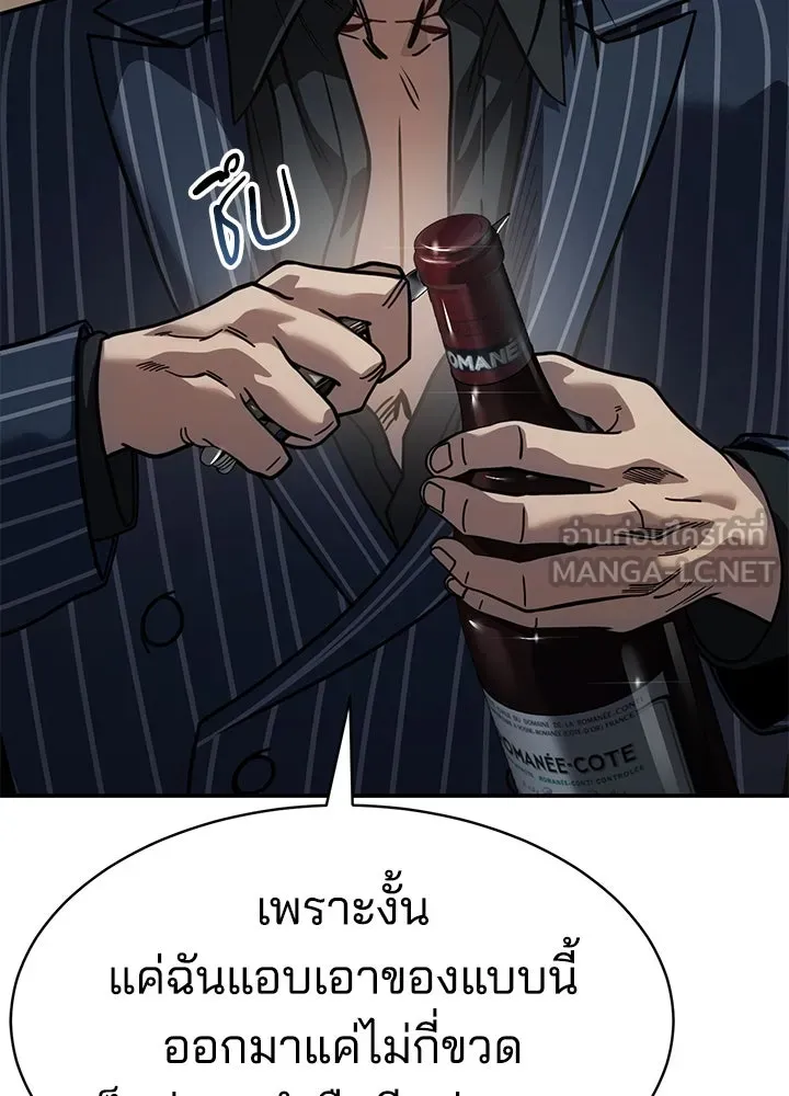 กฎเหล็กบ้านสายลับ ตอนที่ 24 รูปที่ 27