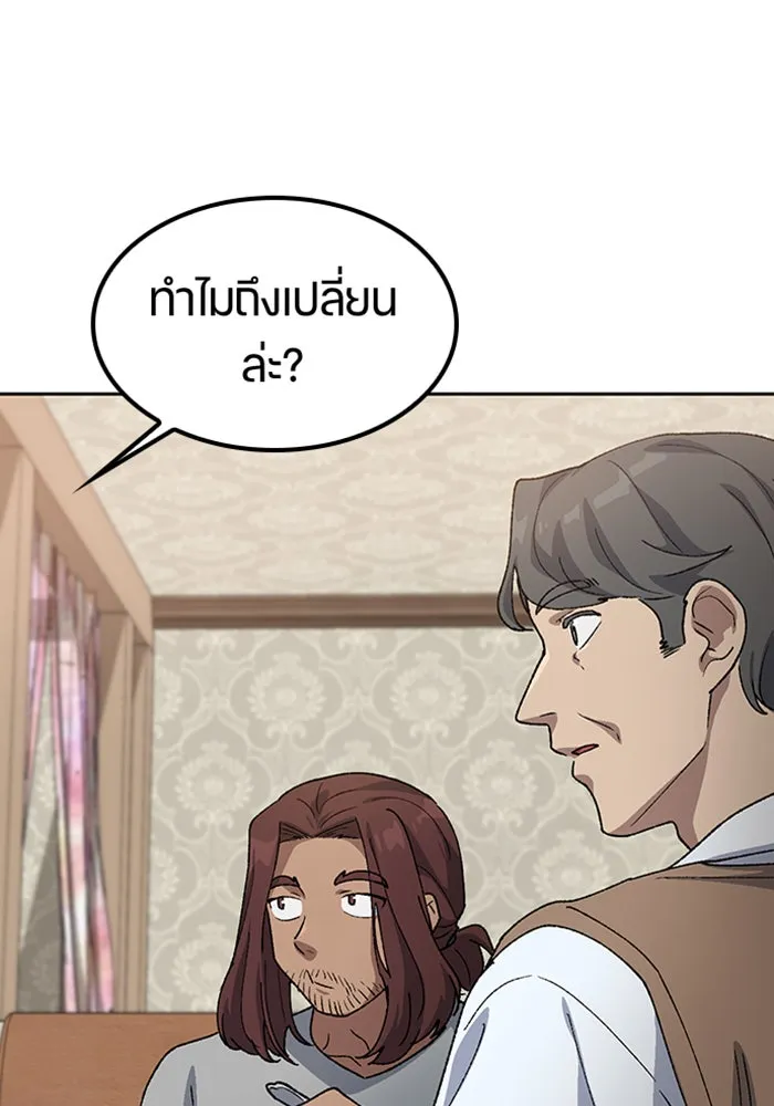 ตั้งแคมป์ฮีลใจในต่างโลก ตอนที่ 65 รูปที่ 46