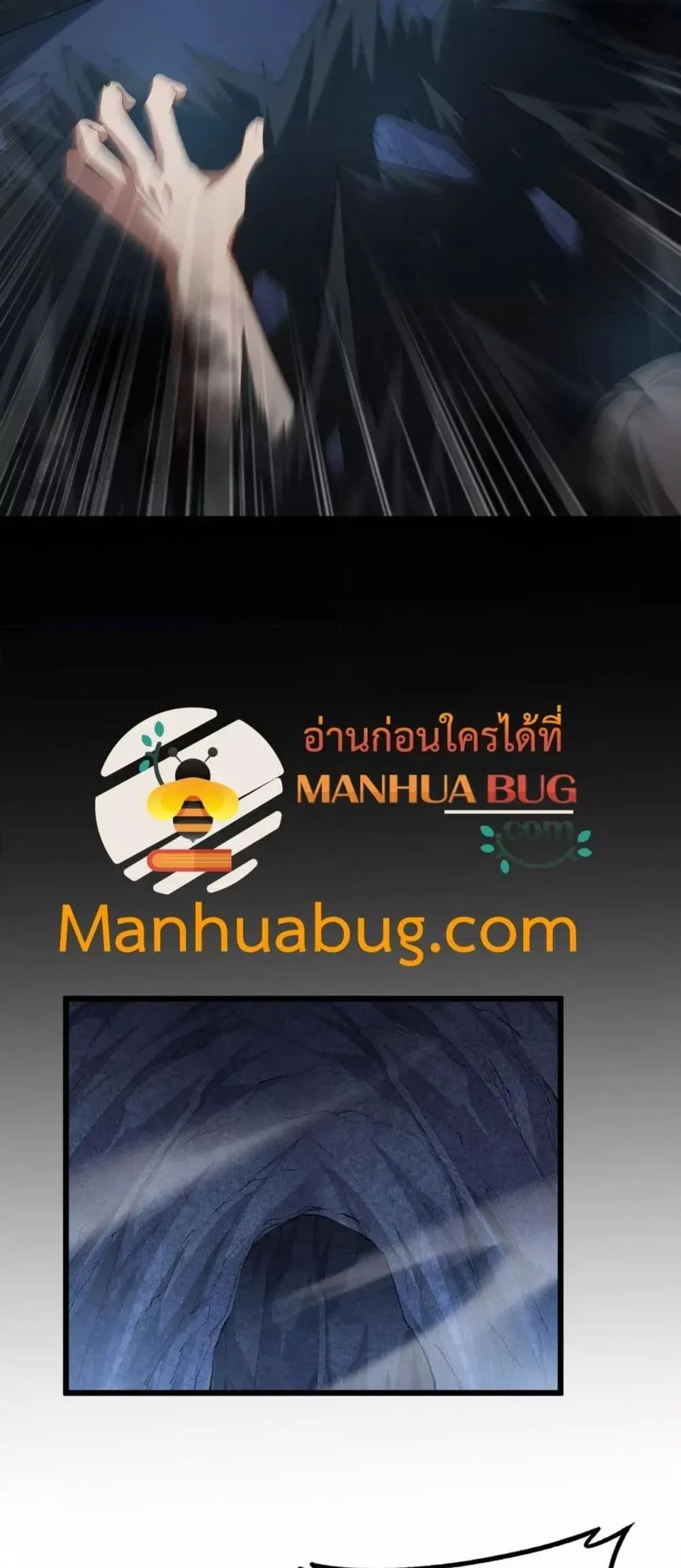 Overlord of Insects อาช_พระด_บเทพ เจ_าแห_งแมลงภ_ยพ_บ_ต_ ตอนที่ ตอนที่ 59 รูปที่ 5