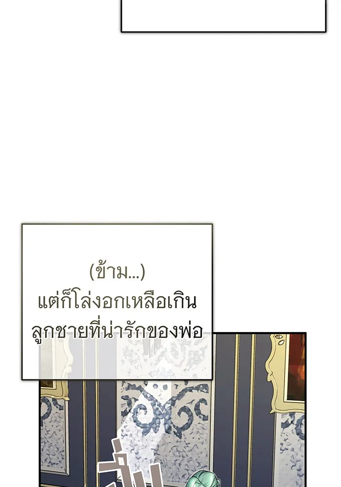 จอมเวทเกิดใหม่ในรอบ 66666 ปี ตอนที่ 91 รูปที่ 28