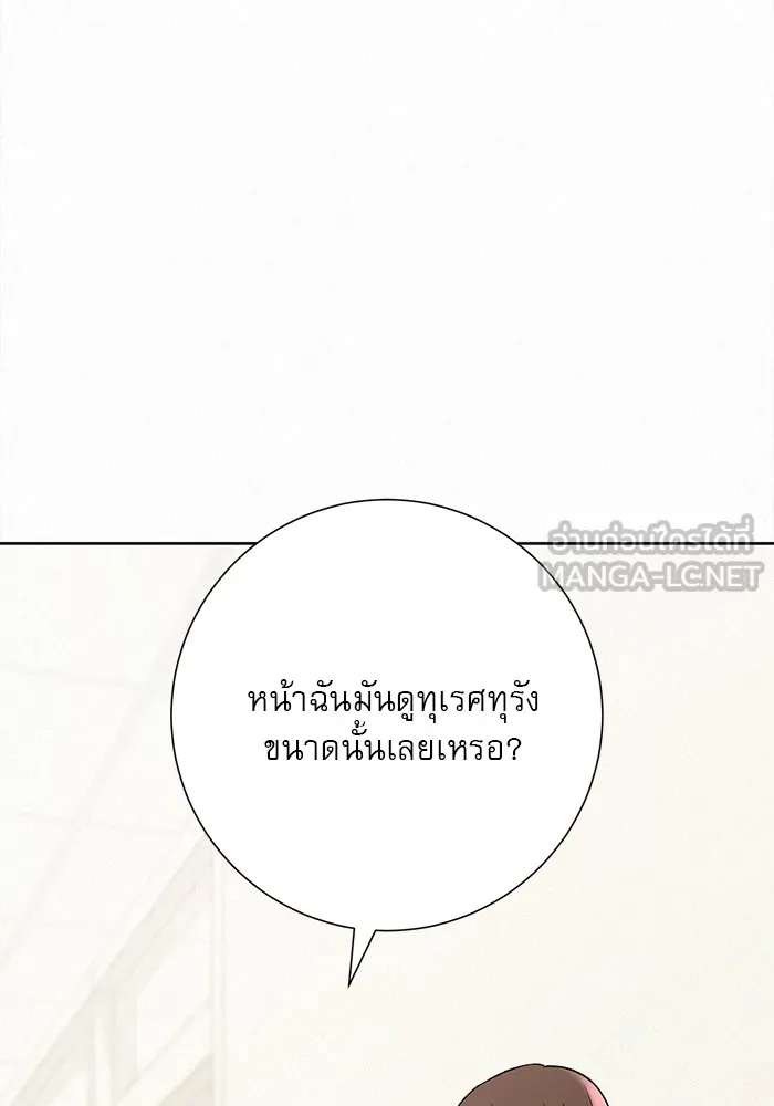 ปฏิบัติการรักวุ่นหัวใจ ตอนที่ 66 รูปที่ 90