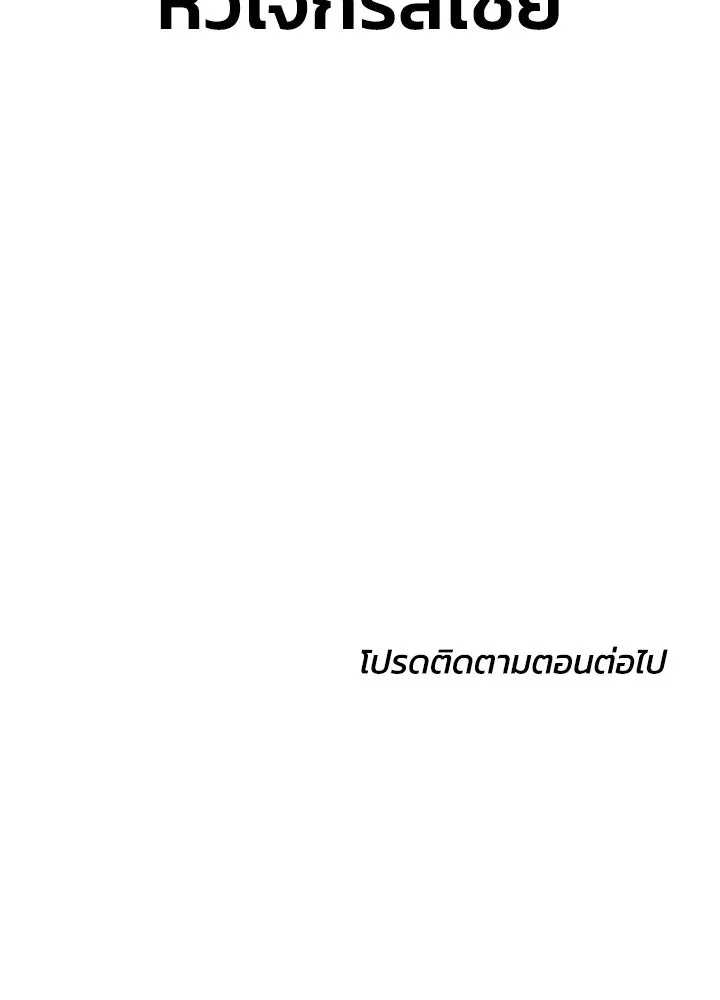 กฎเหล็กบ้านสายลับ ตอนที่ 14 รูปที่ 218