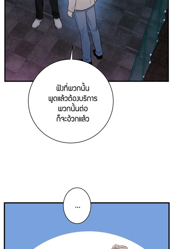 Good Gosh Daddy ตอนที่ 20 ตัดใจไม่ได้ รูปที่ 58