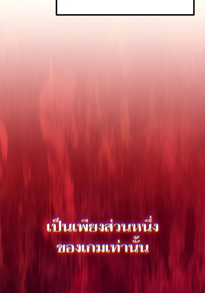 เริ่มเกมพร้อม 13 คุณสมบัติลับ ตอนที่ 15 รูปที่ 116