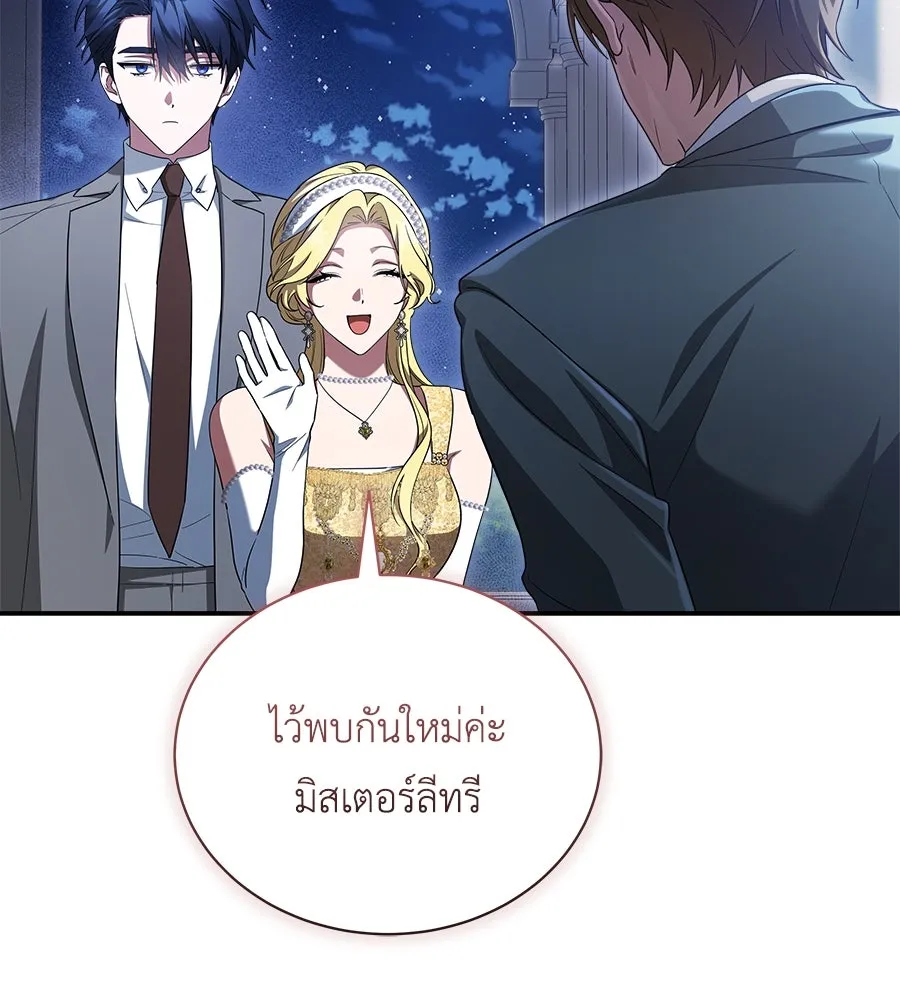 สัญญารักฉบับสุดท้าย ตอนที่ 14 รูปที่ 20