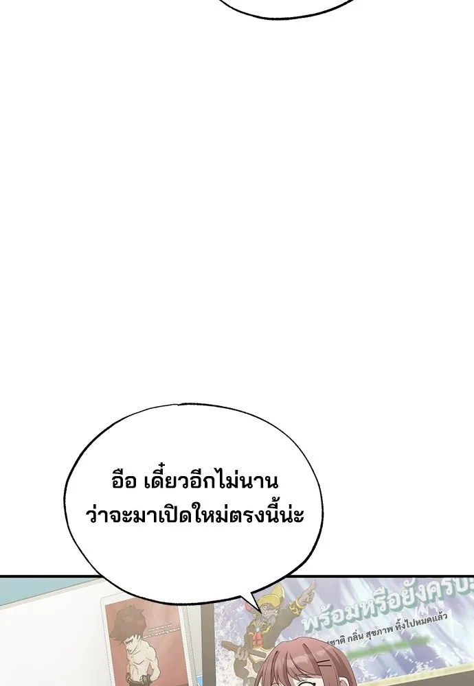 ร้านสะดวกซื้อต่างโลก ตอนที่ 24 รูปที่ 88