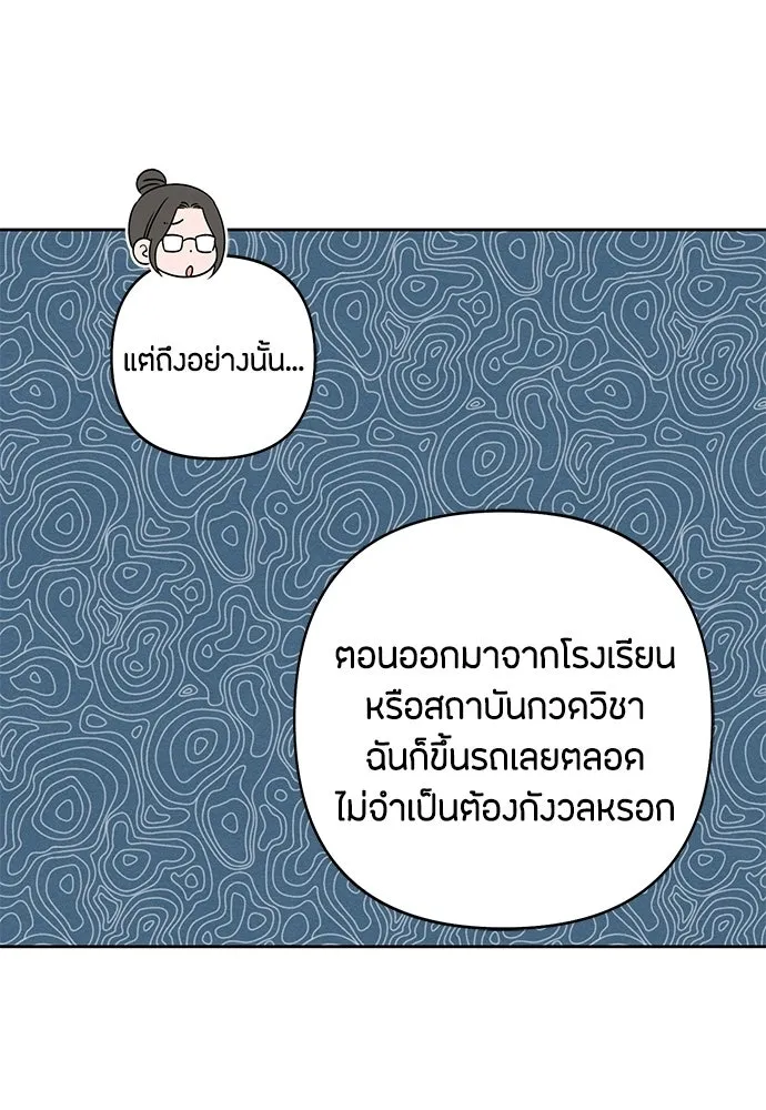 เป็นวัยรุ่นมันเหนื่อย ตอนที่ 97 รูปที่ 35