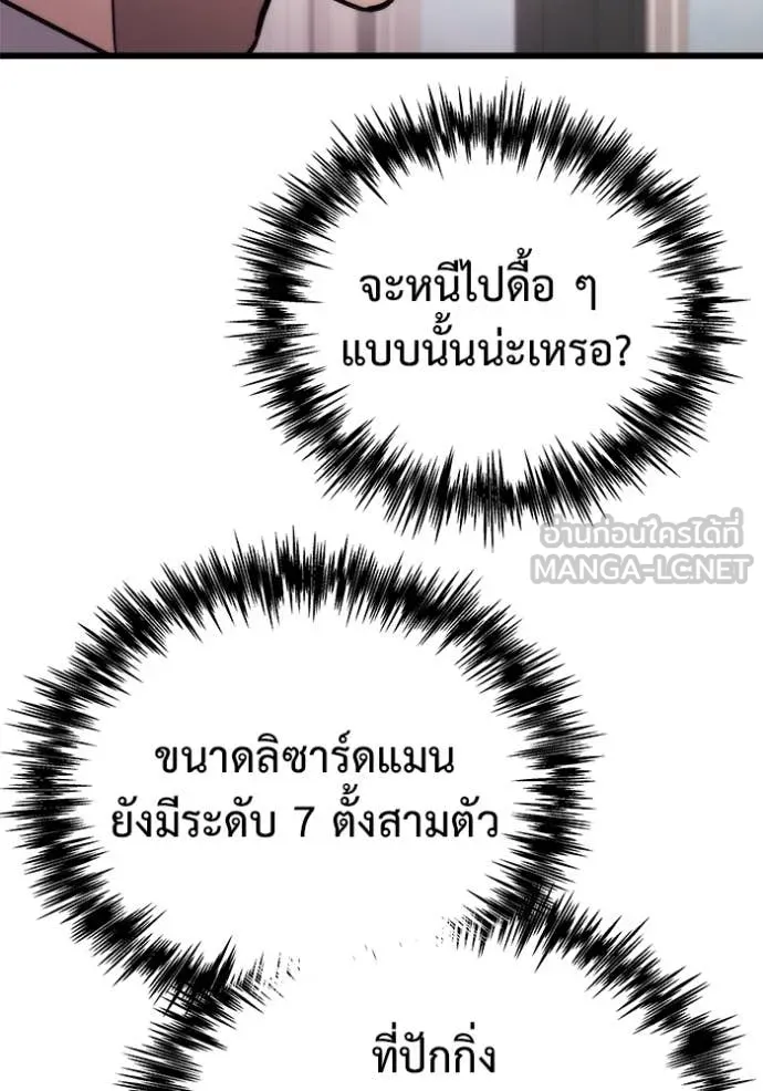 โกดังลับหลังโลกแตก ตอนที่ 48 รูปที่ 130