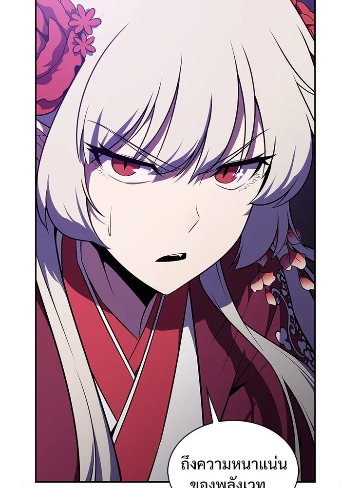 ผู้เล่นหน้าใหม่เลเวลแมกซ์ ตอนที่ 174 ยาชา (1) รูปที่ 59