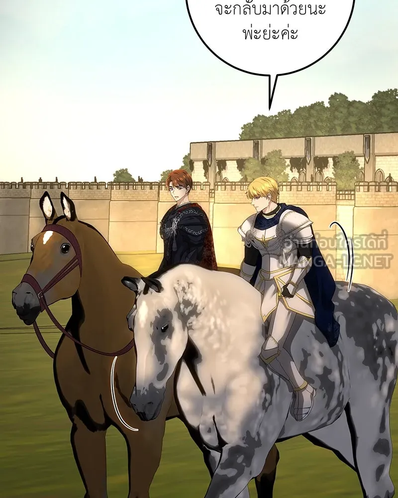 เจ้าหญิงคลั่งแห่งวังหลวง ตอนที่ 127 รูปที่ 111
