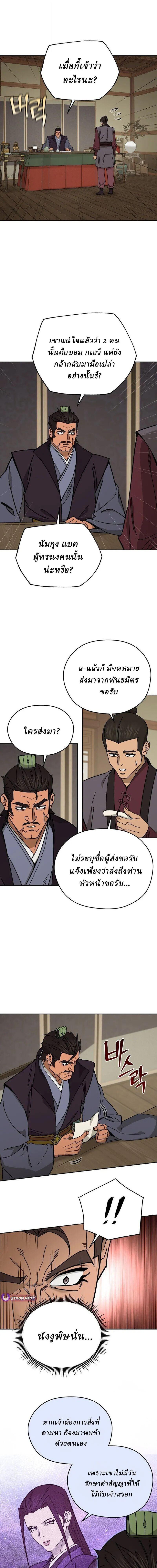 Manga-lc-com อ่านมังงะ อ่านการ์ตูน ออนไลน์ ฟรี Murim’s Youngest Miracle Demon Doctor ตอนที่ 1 2 3 4 5 6 7 8 9 10 11 12 13 14 ฟรี ไม่มีโฆษณา Manga-lc - อ่าน มังงะ อ่าน การ์ตูน ออนไลน์ อ่านมังงะ ฟรี