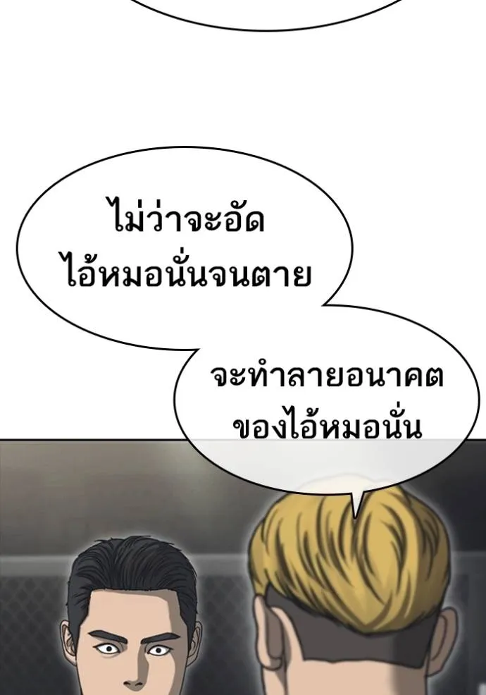 ชีวิตเวรเอ๊ย ตอนที่ 54 รูปที่ 100